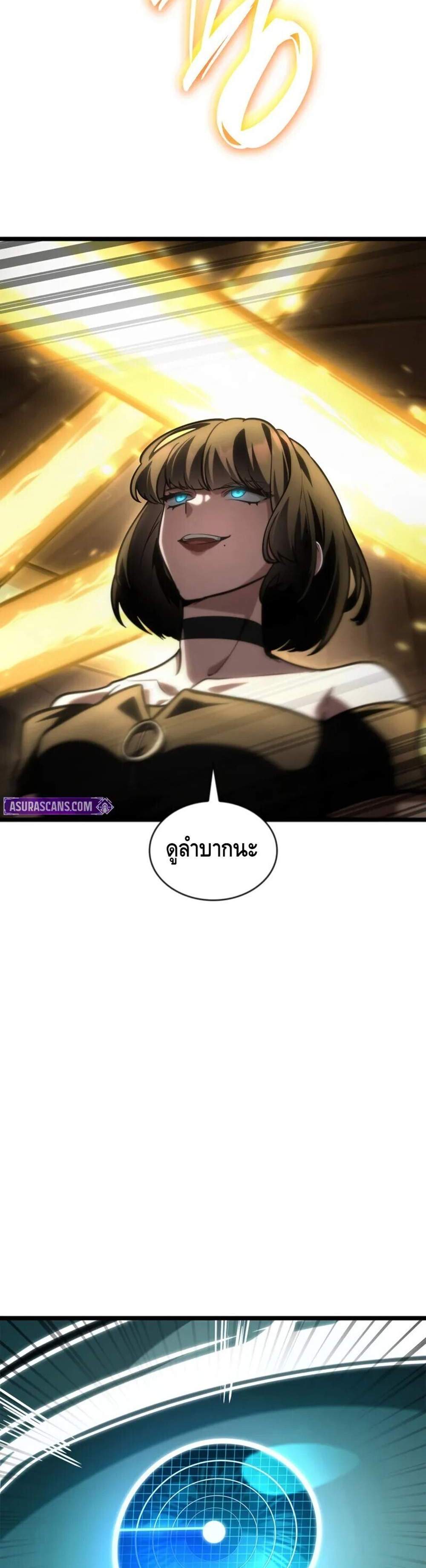 Infinite Mage แปลไทย