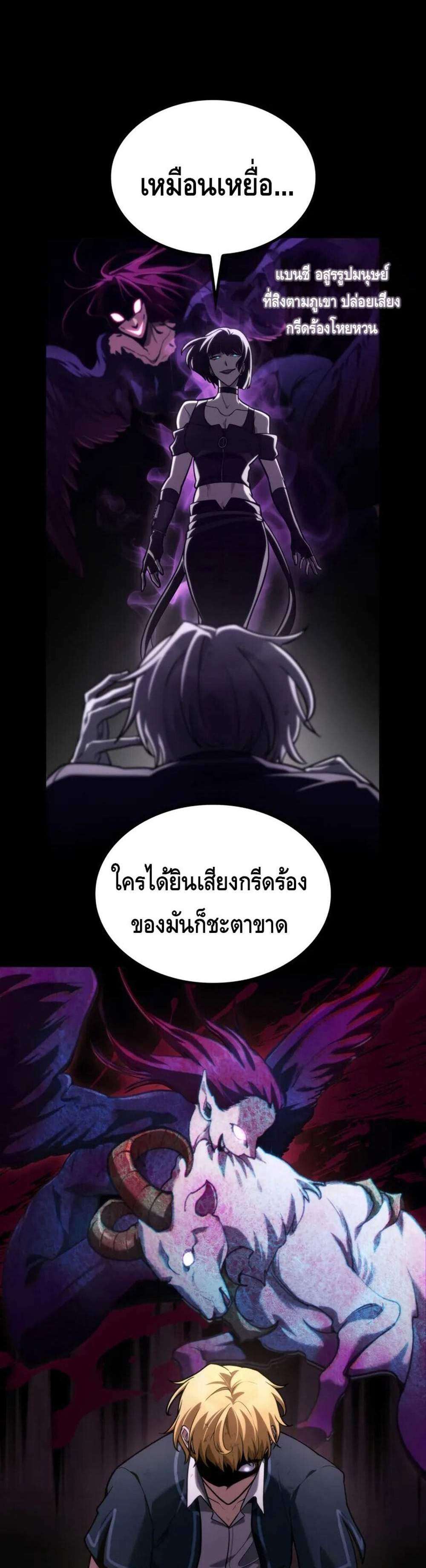 Infinite Mage แปลไทย