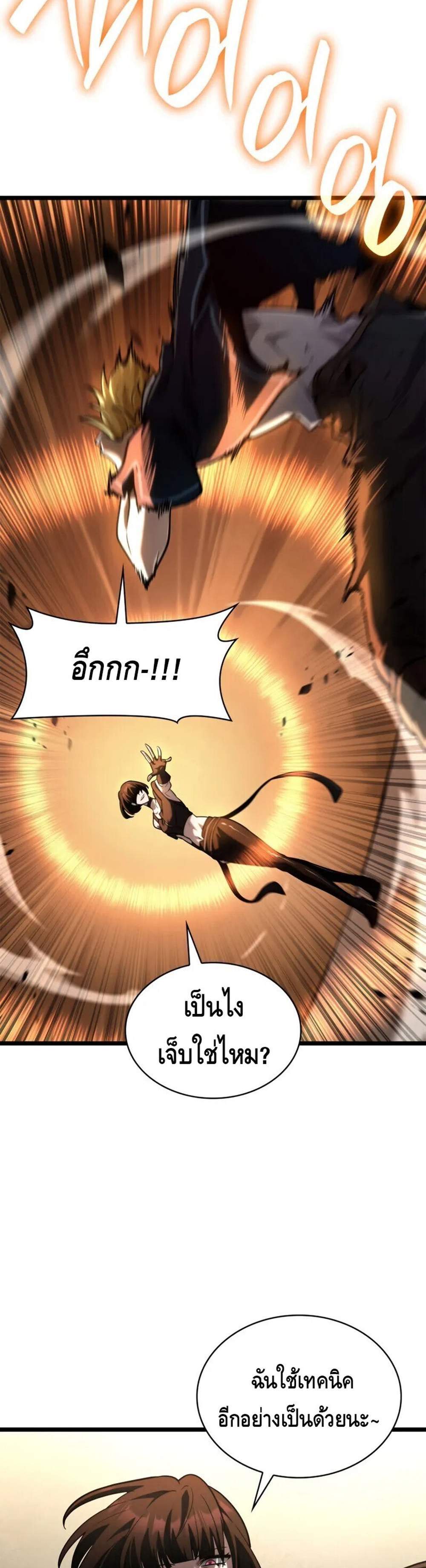 Infinite Mage แปลไทย