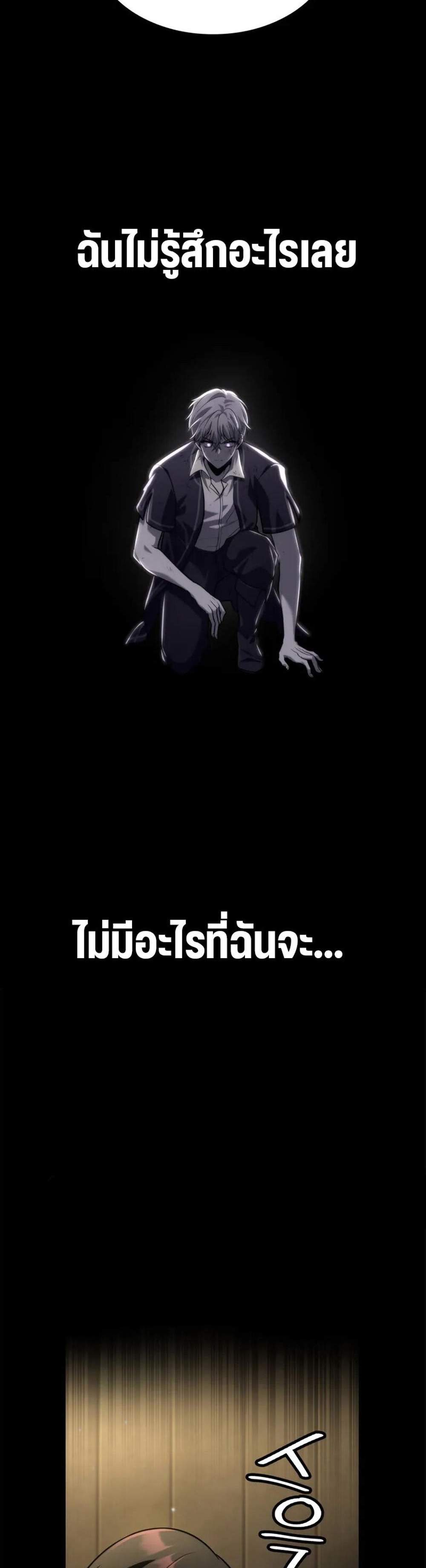 Infinite Mage แปลไทย