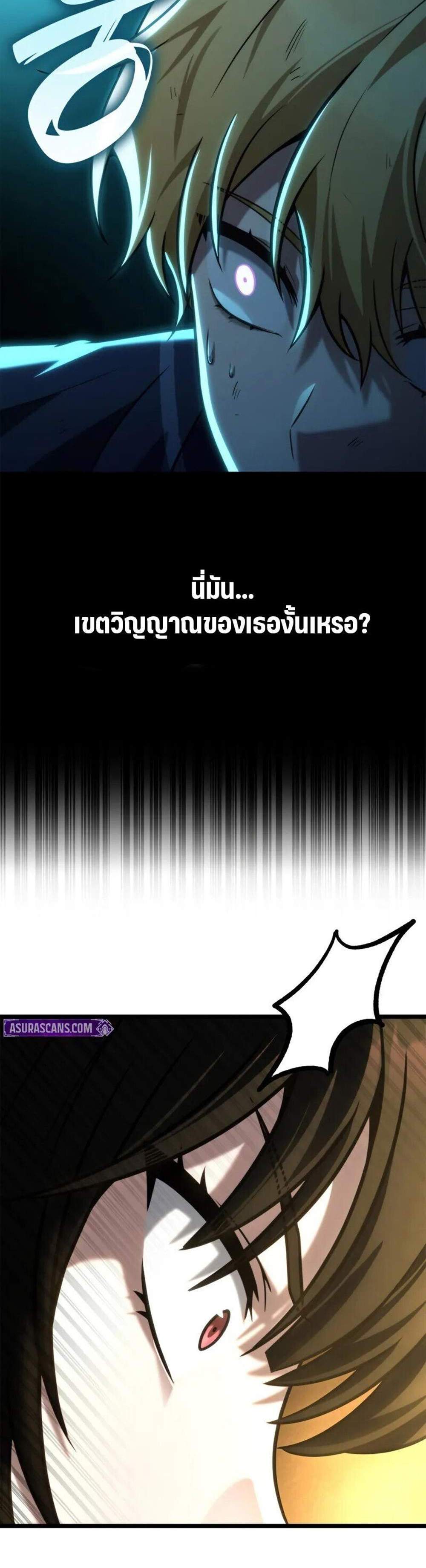 Infinite Mage แปลไทย