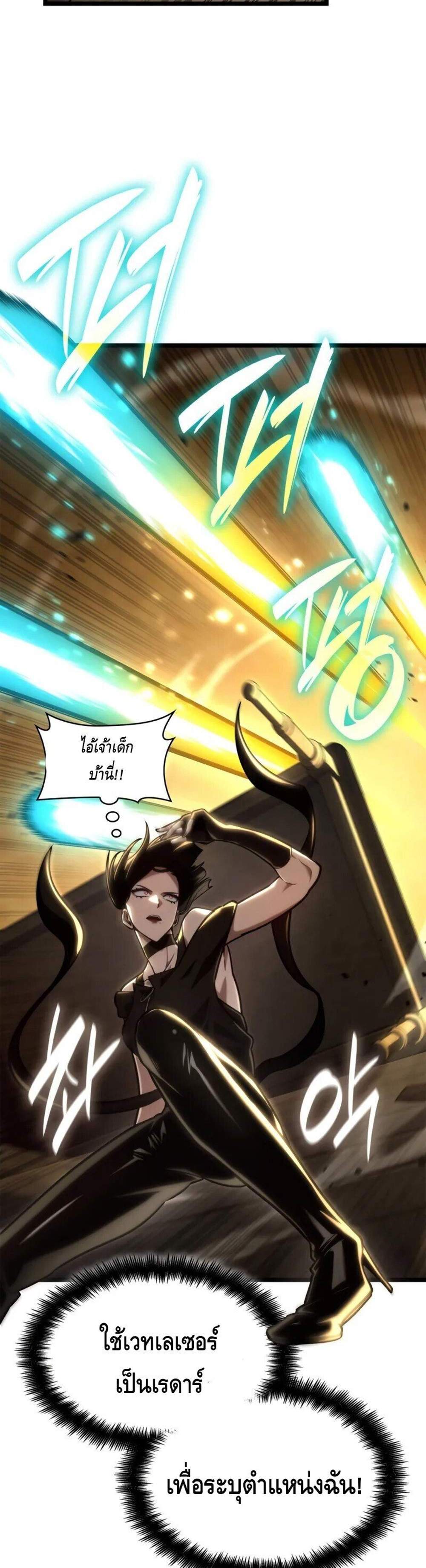 Infinite Mage แปลไทย
