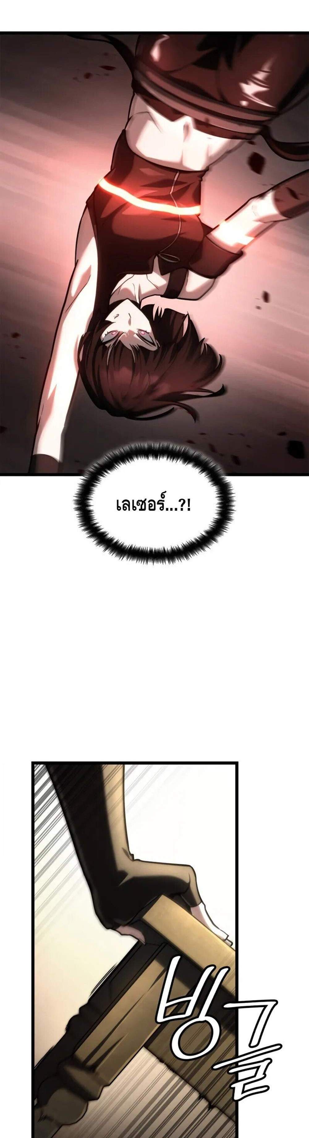 Infinite Mage แปลไทย
