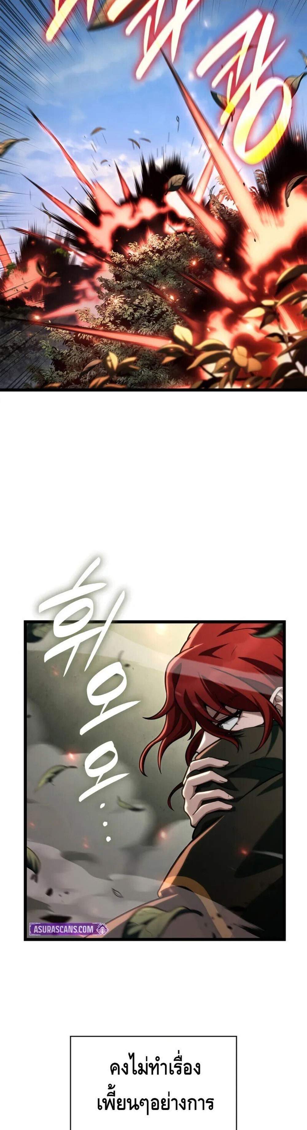 Infinite Mage แปลไทย