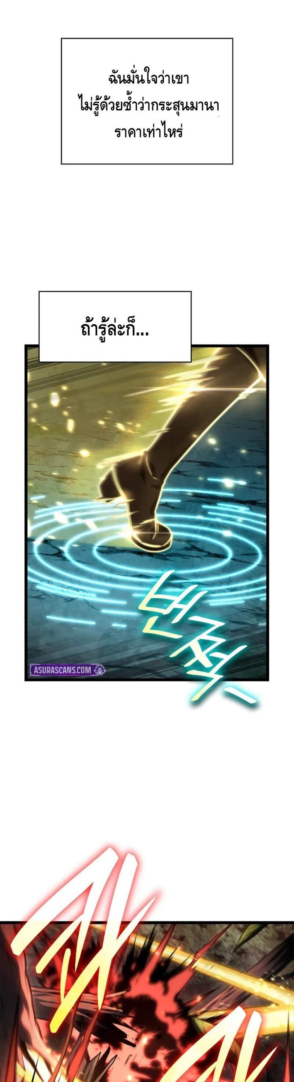 Infinite Mage แปลไทย