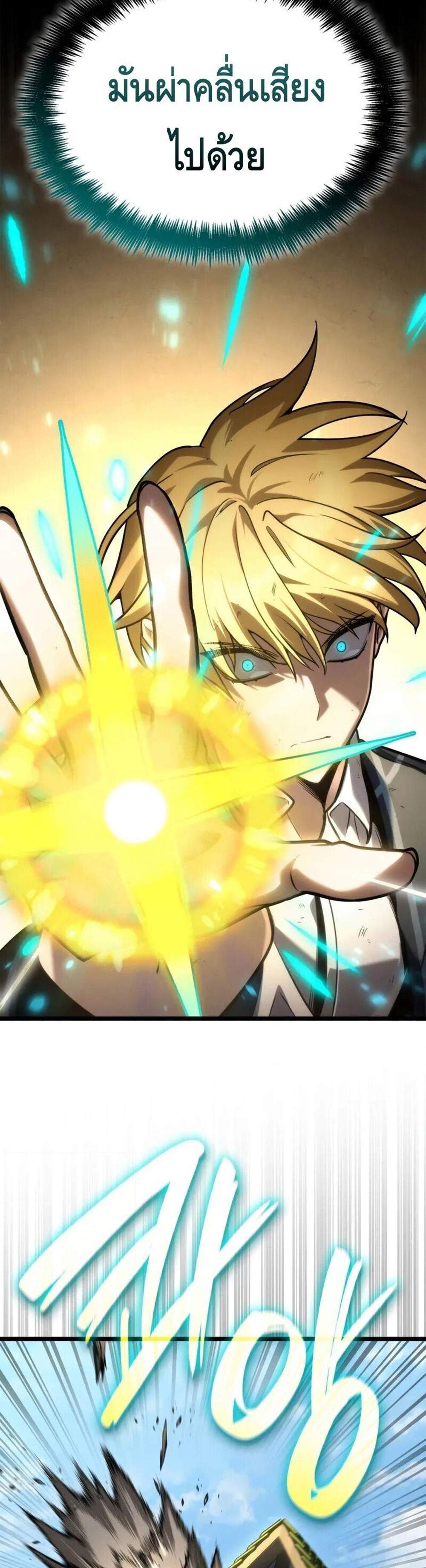 Infinite Mage แปลไทย