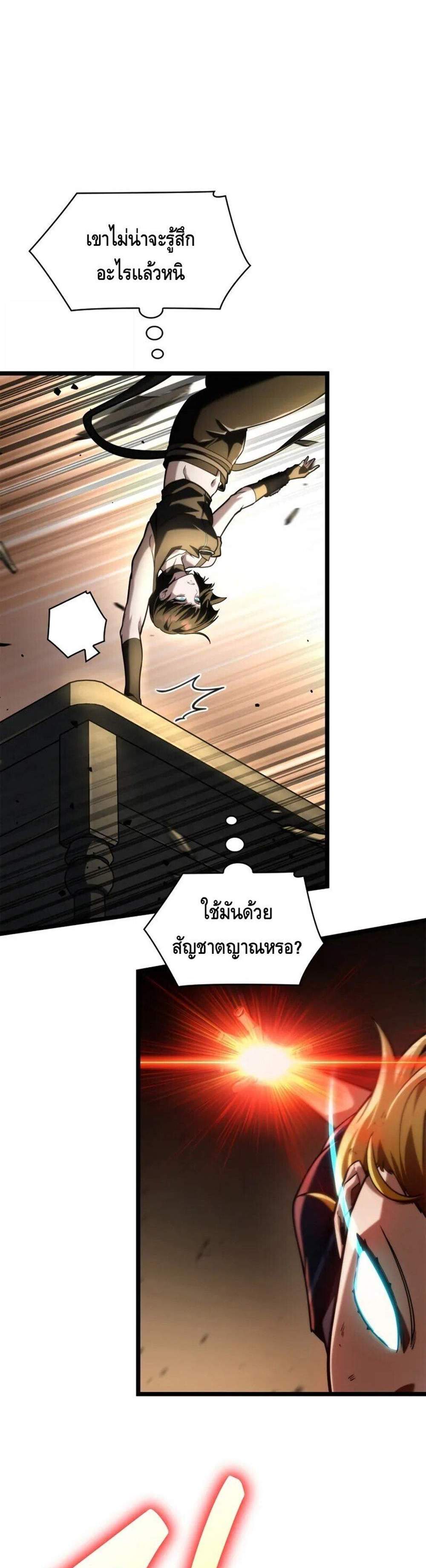 Infinite Mage แปลไทย