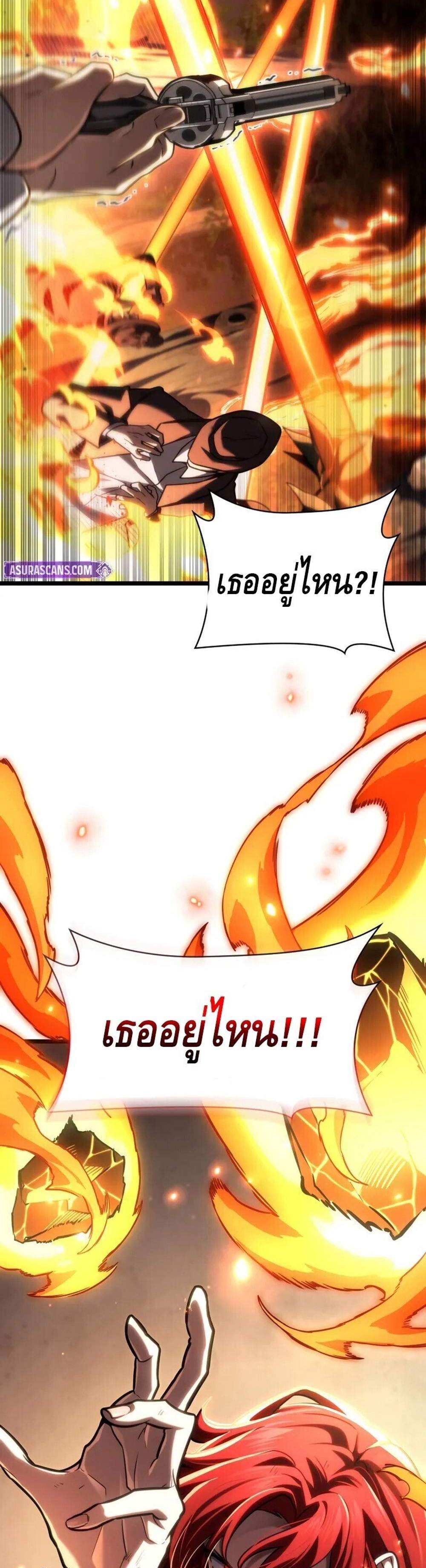 Infinite Mage แปลไทย