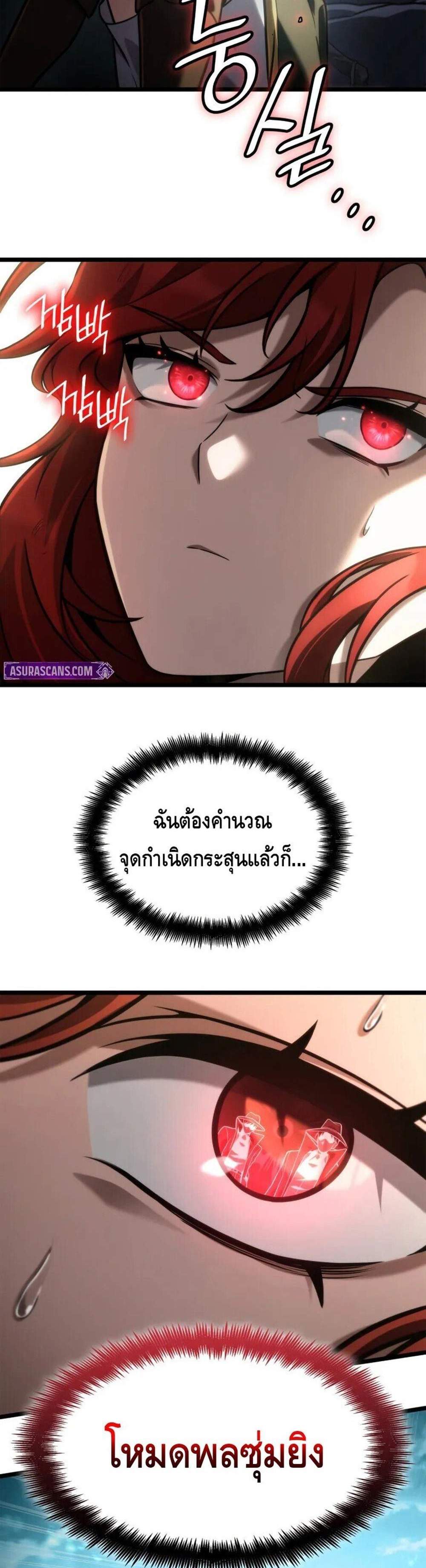 Infinite Mage แปลไทย