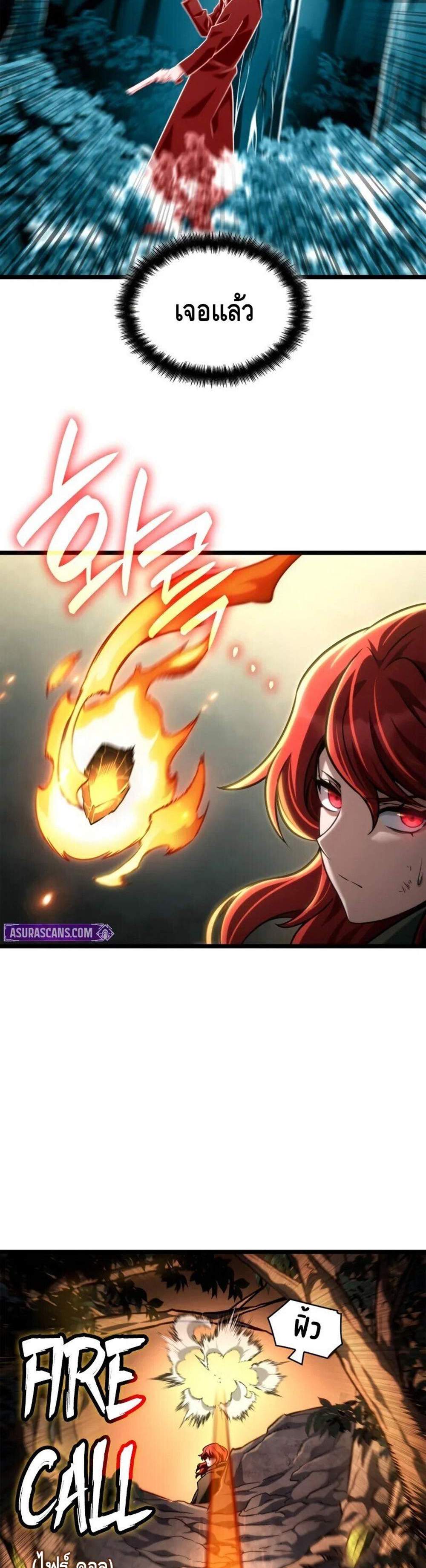 Infinite Mage แปลไทย