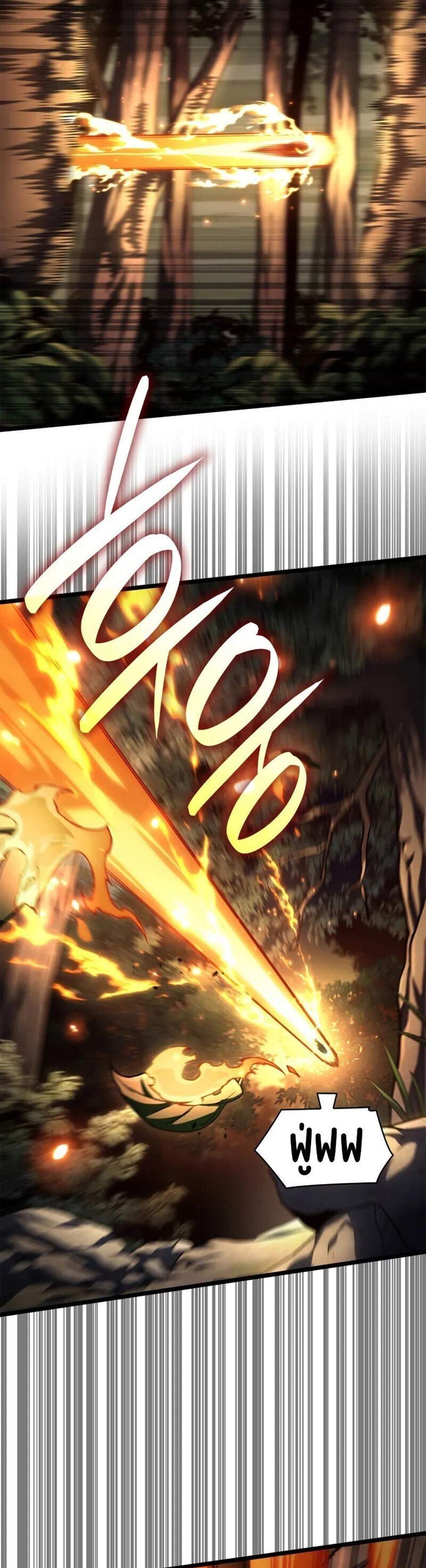 Infinite Mage แปลไทย
