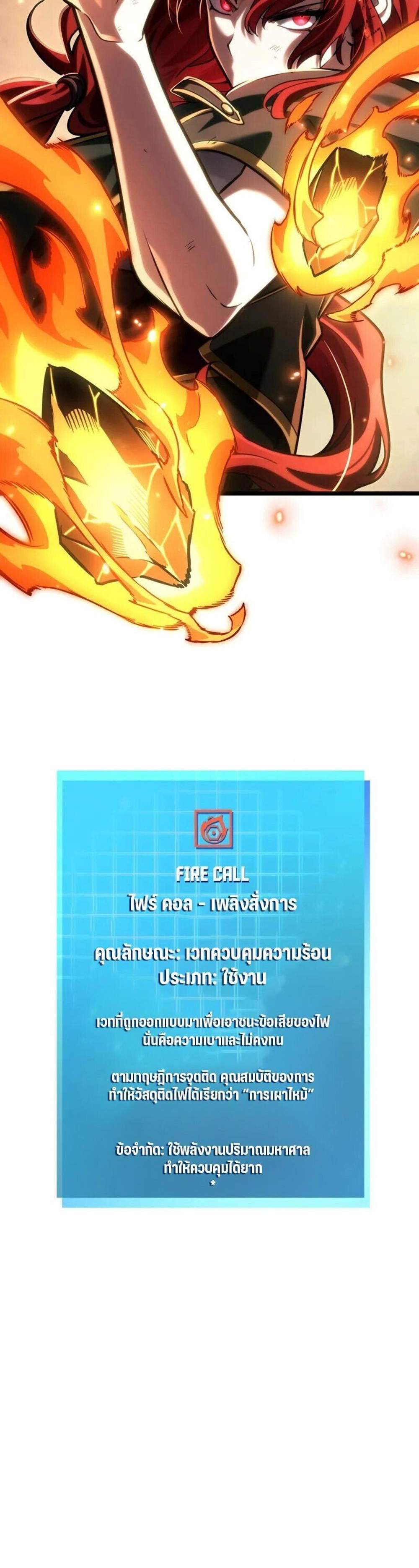 Infinite Mage แปลไทย