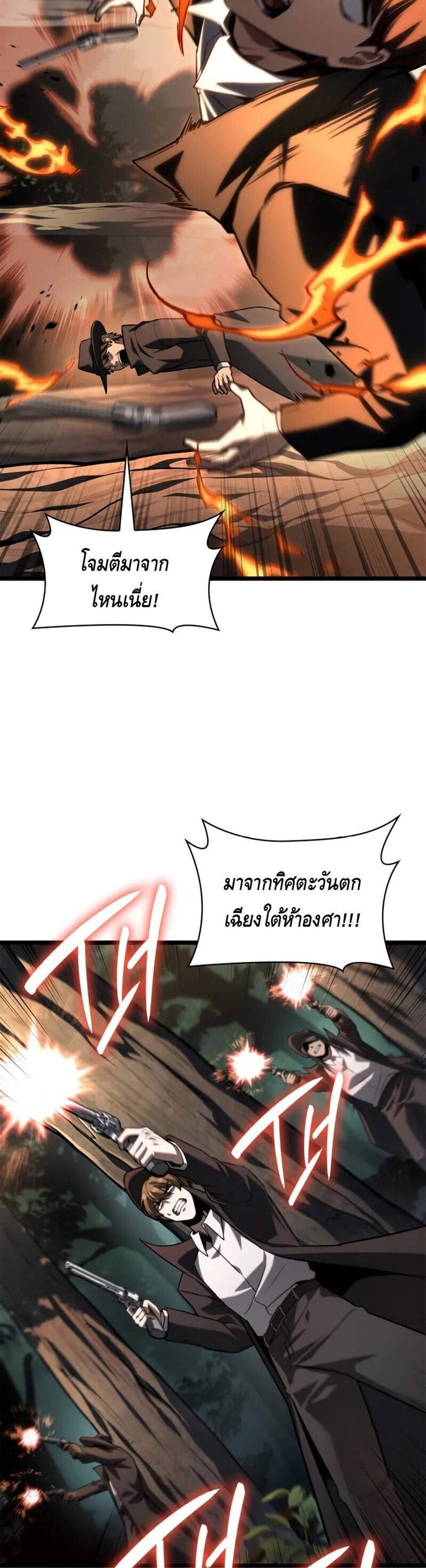 Infinite Mage แปลไทย