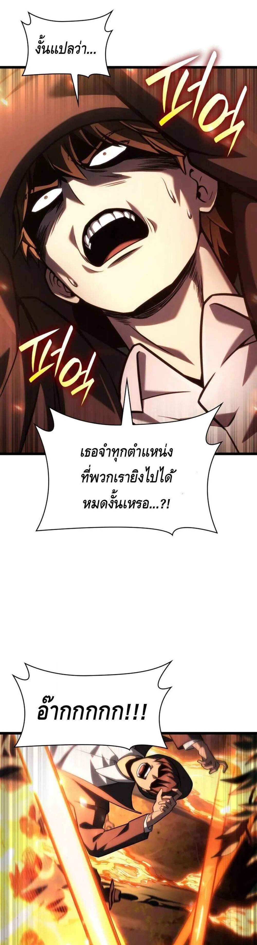 Infinite Mage แปลไทย