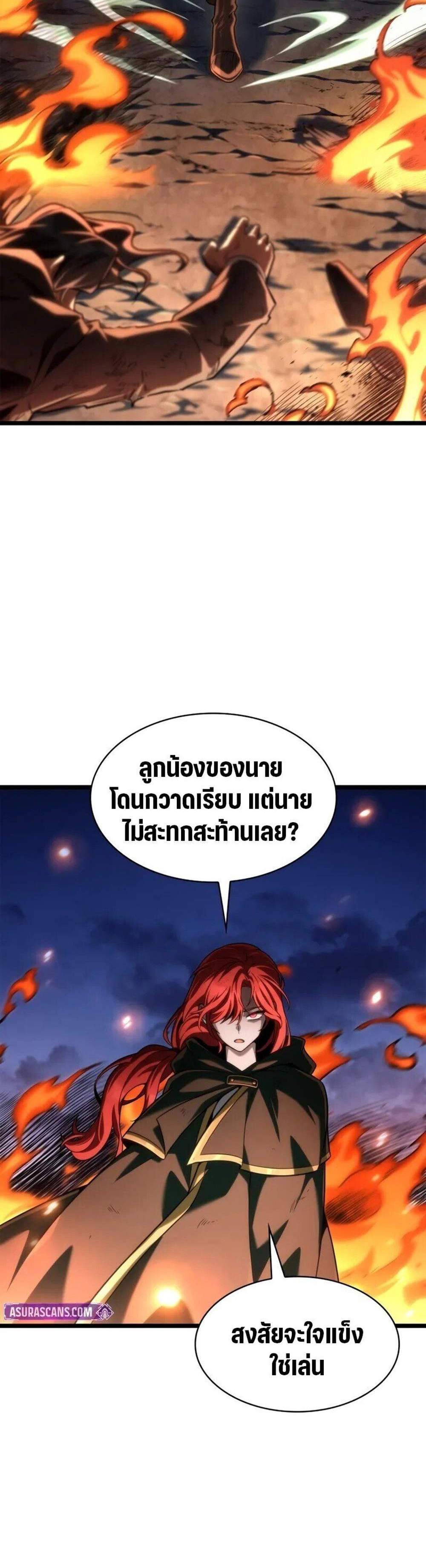 Infinite Mage แปลไทย