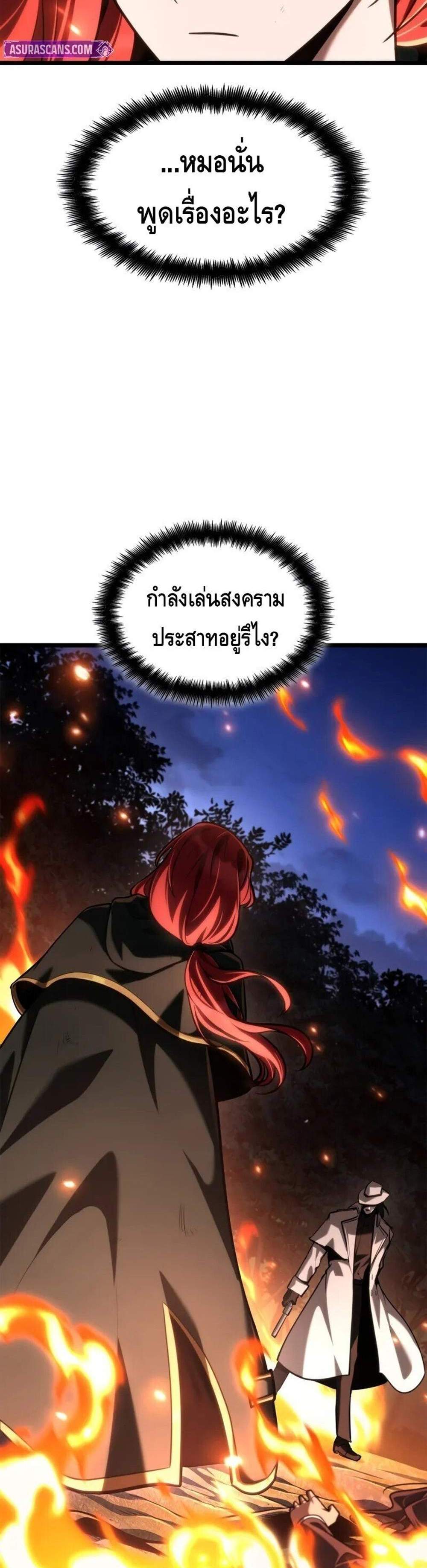 Infinite Mage แปลไทย