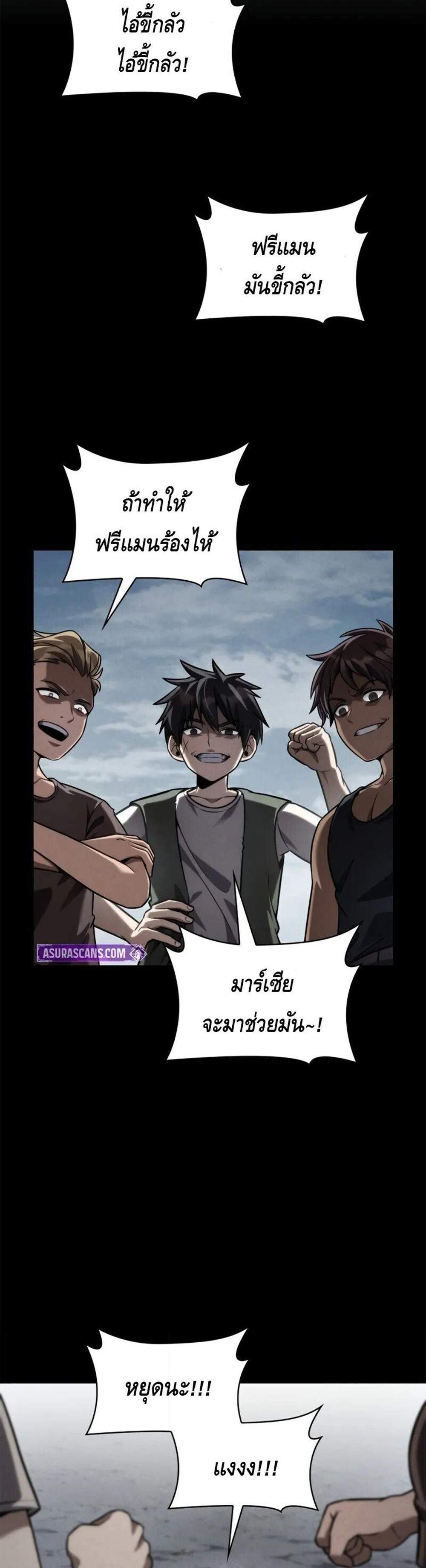 Infinite Mage แปลไทย