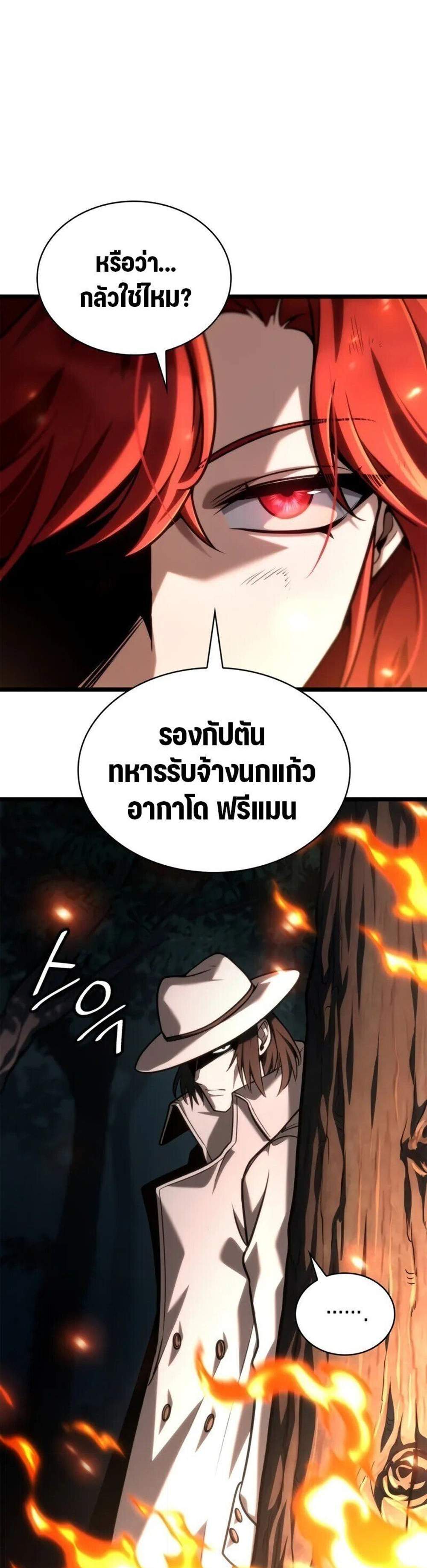 Infinite Mage แปลไทย