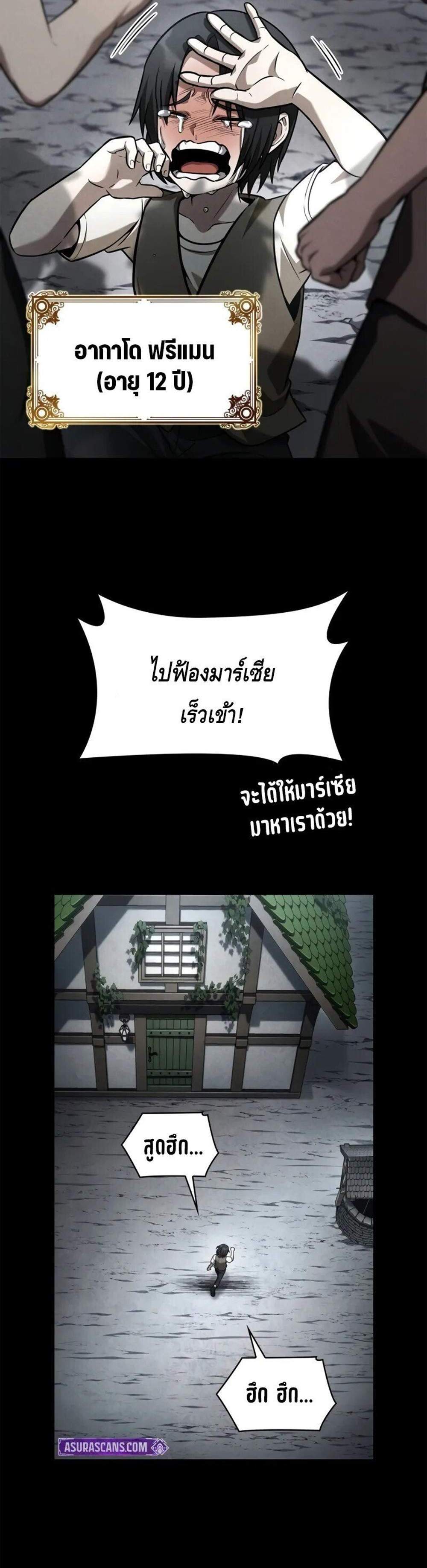 Infinite Mage แปลไทย