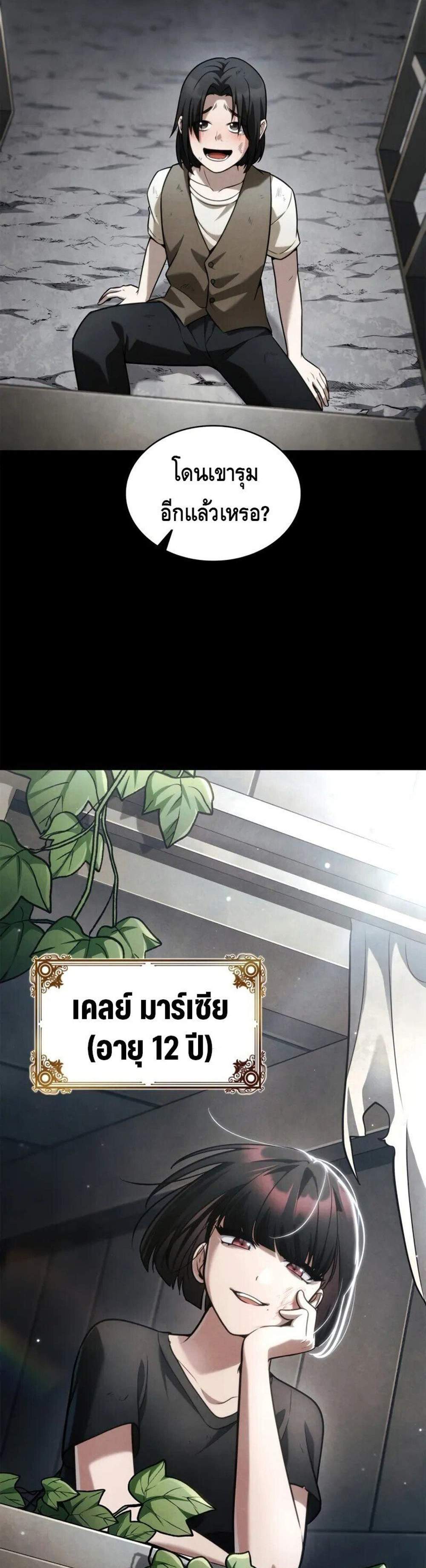 Infinite Mage แปลไทย