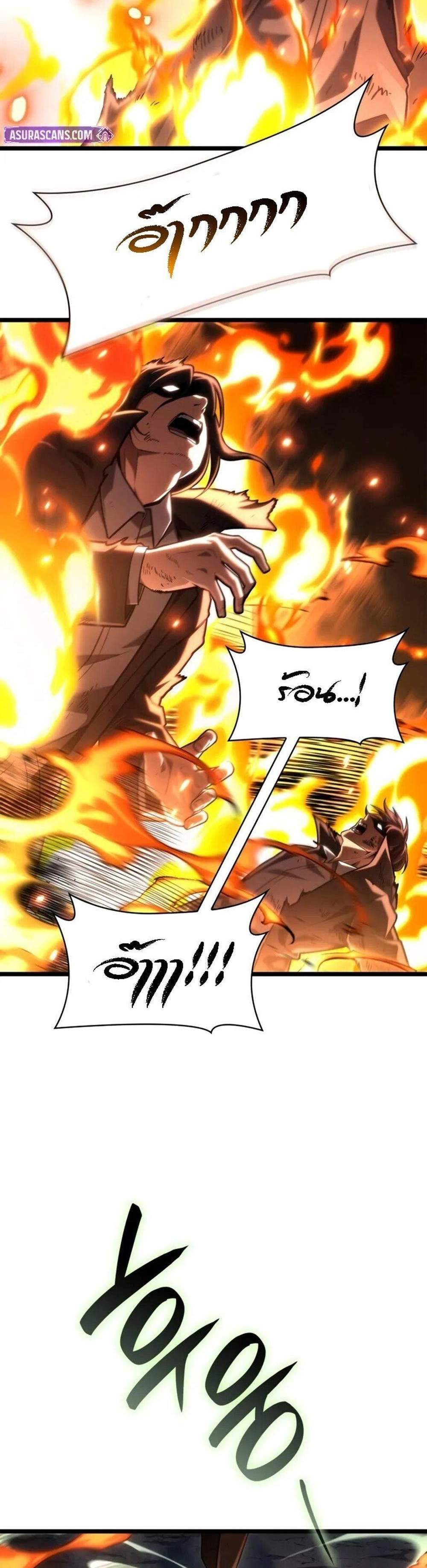 Infinite Mage แปลไทย
