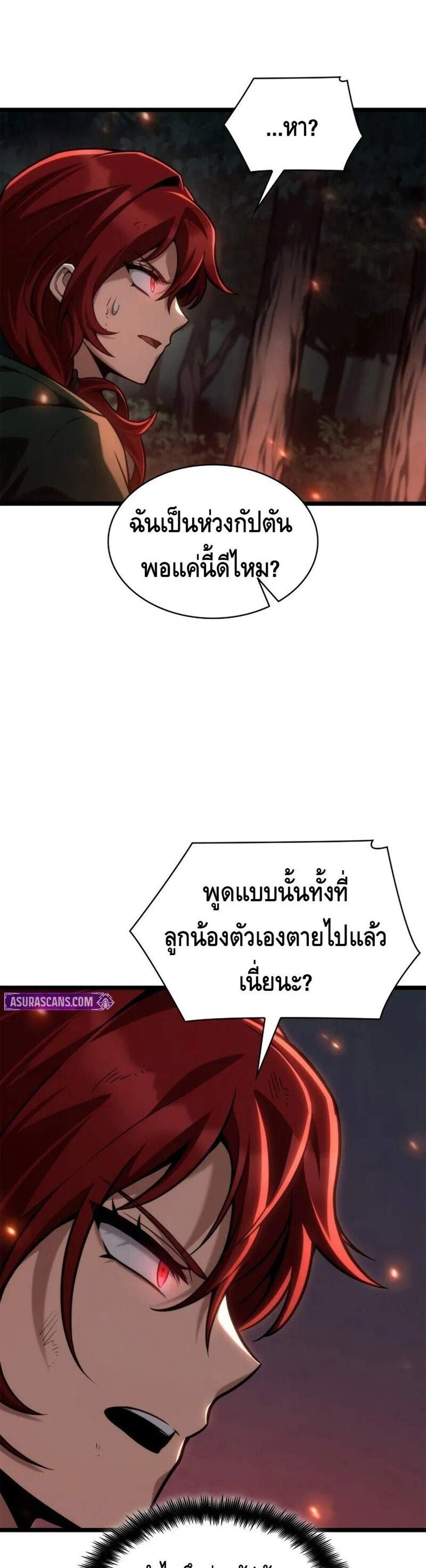Infinite Mage แปลไทย