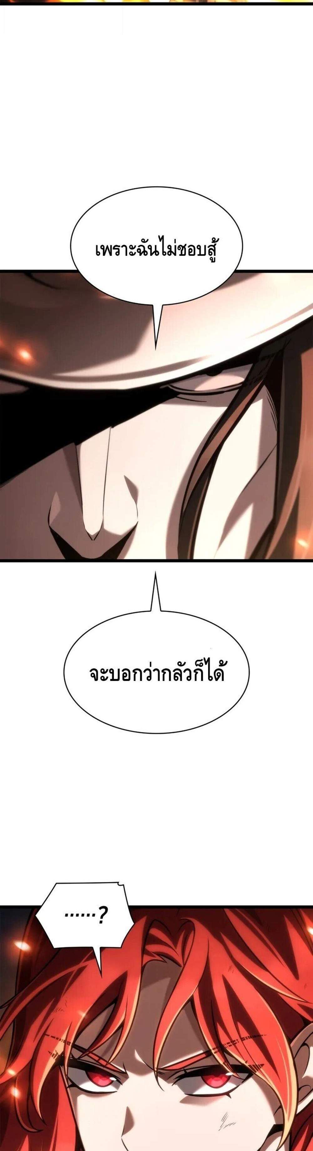 Infinite Mage แปลไทย