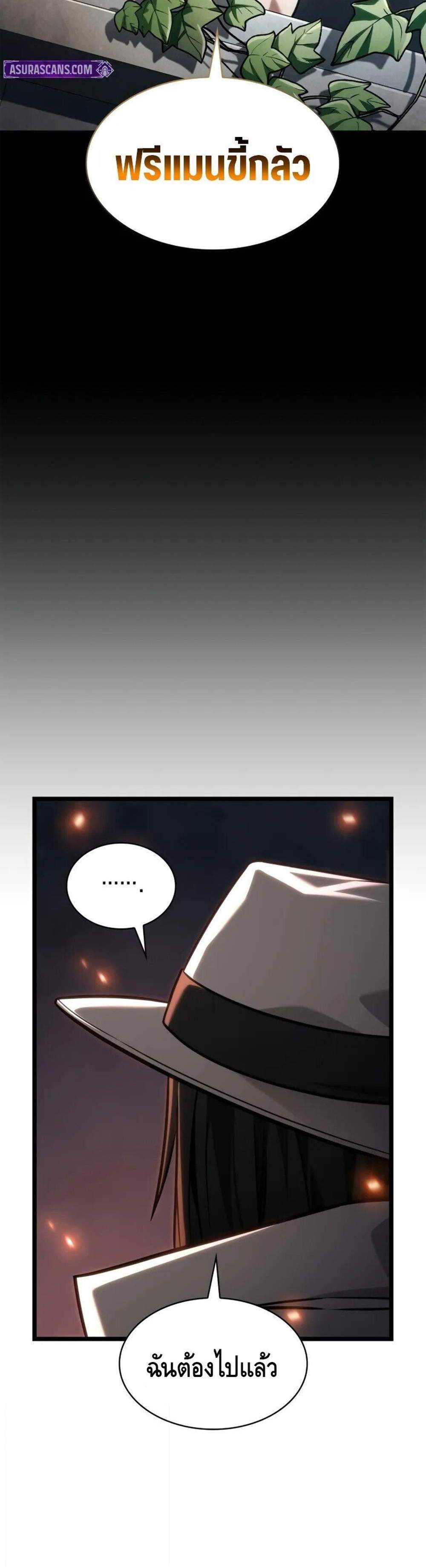 Infinite Mage แปลไทย