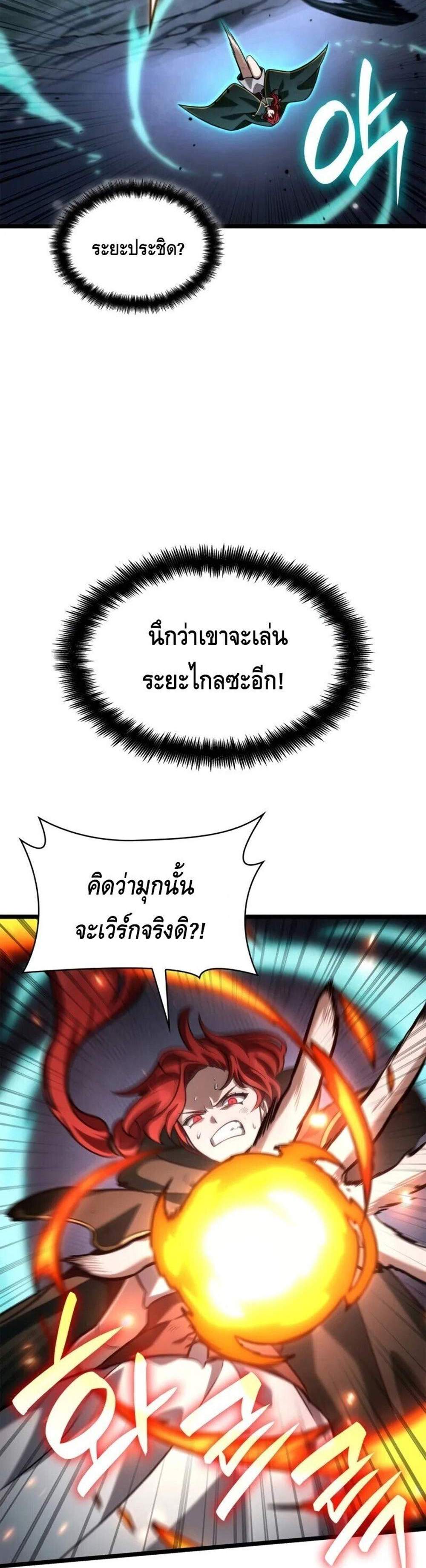 Infinite Mage แปลไทย