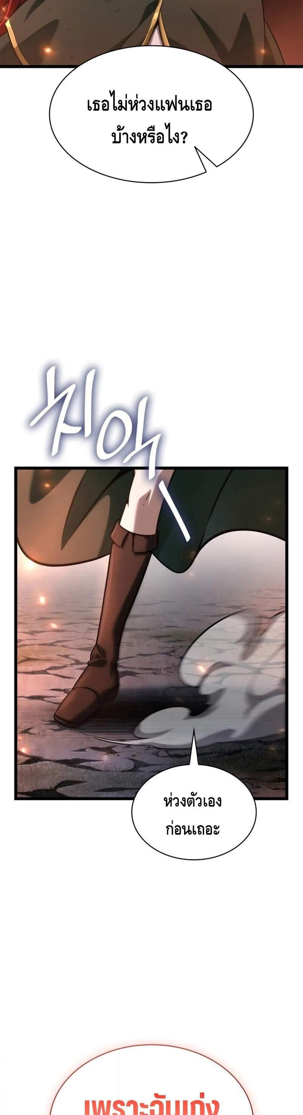 Infinite Mage แปลไทย