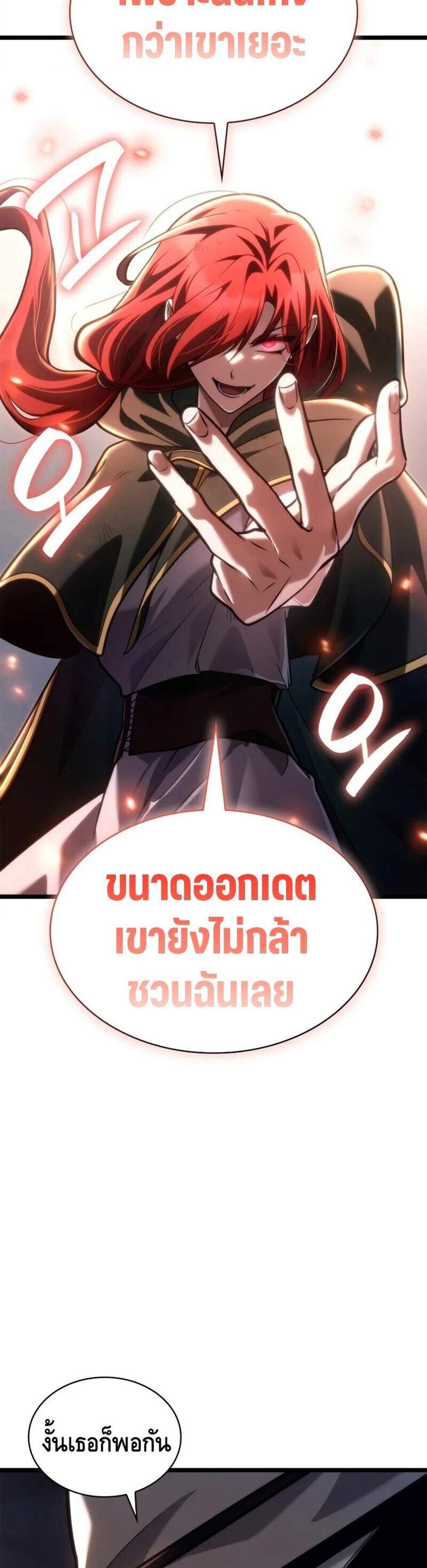 Infinite Mage แปลไทย