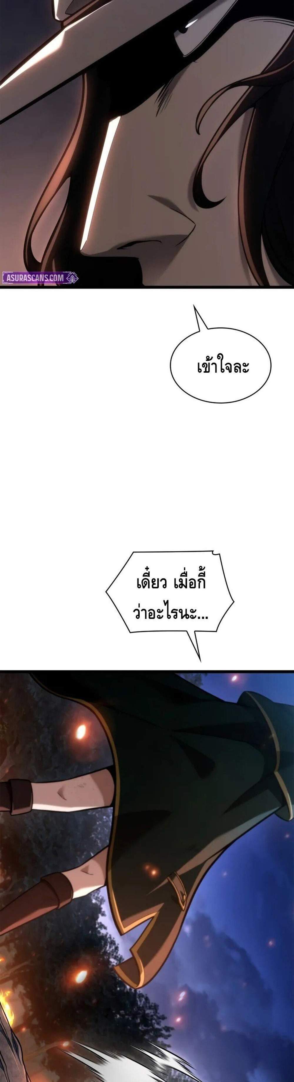 Infinite Mage แปลไทย