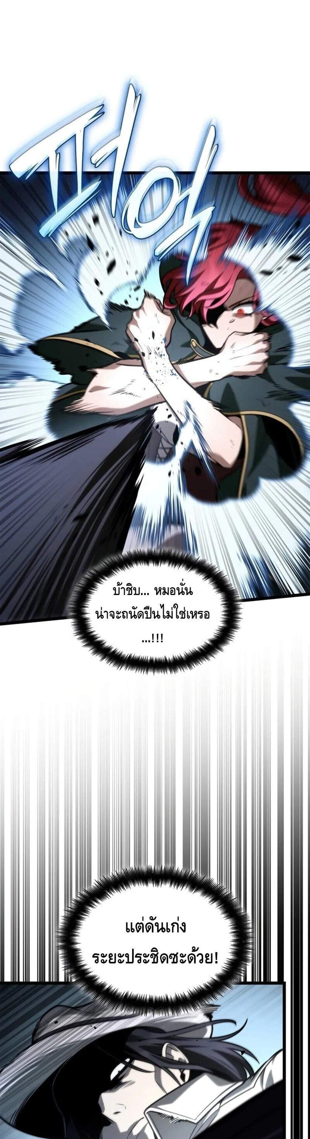 Infinite Mage แปลไทย