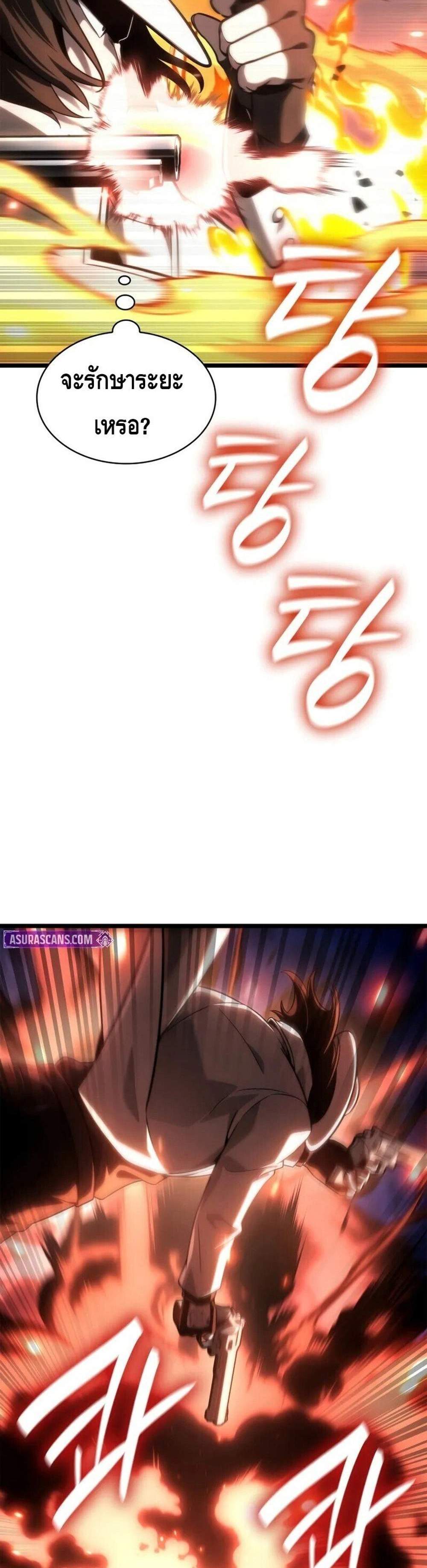 Infinite Mage แปลไทย
