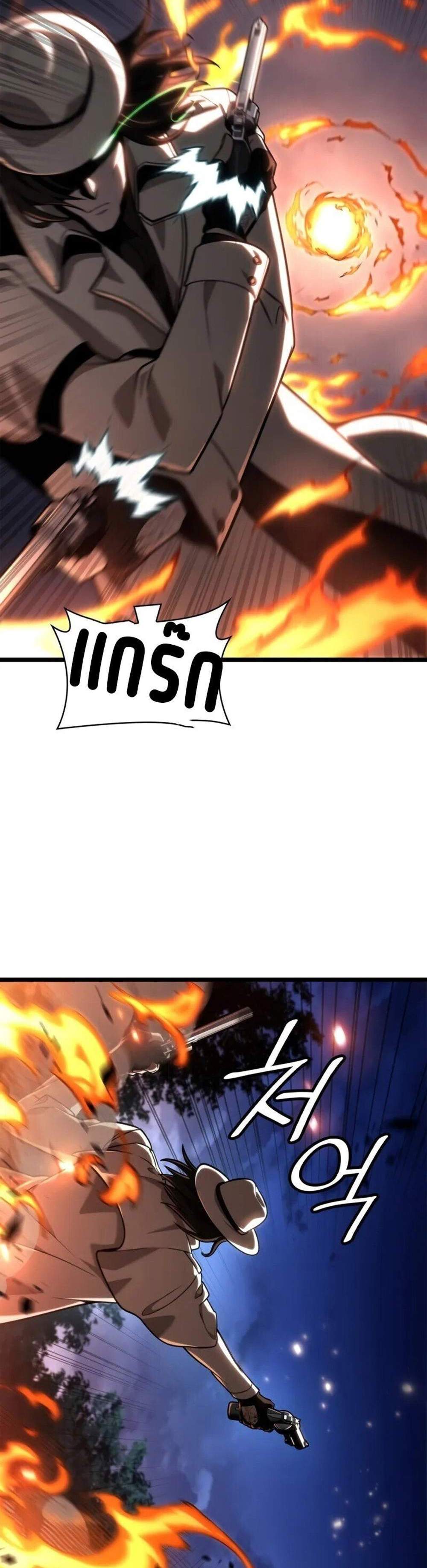Infinite Mage แปลไทย