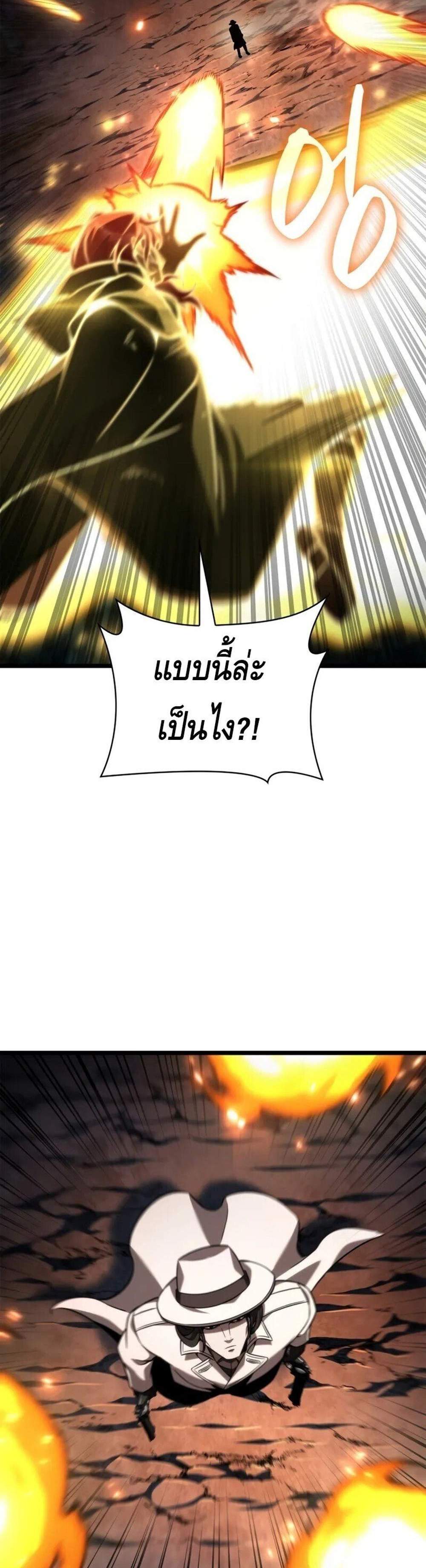 Infinite Mage แปลไทย