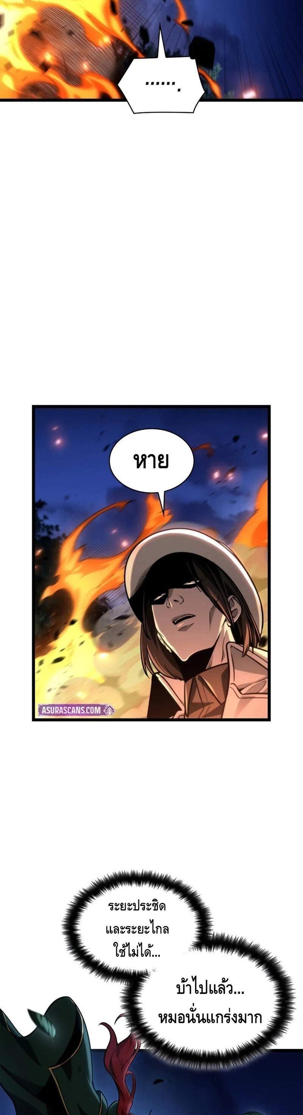 Infinite Mage แปลไทย