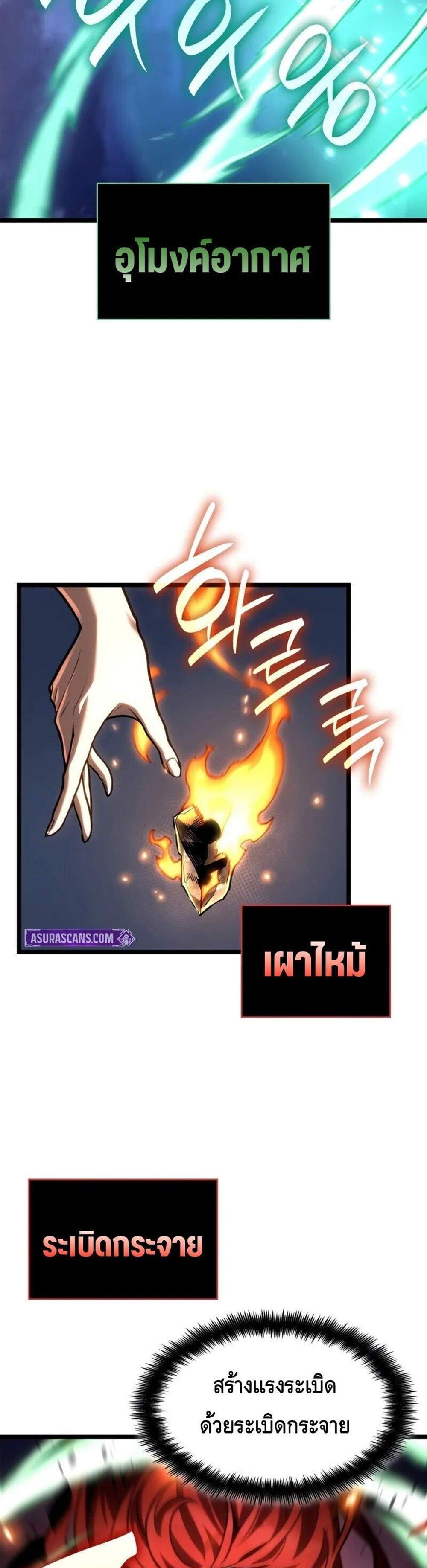 Infinite Mage แปลไทย