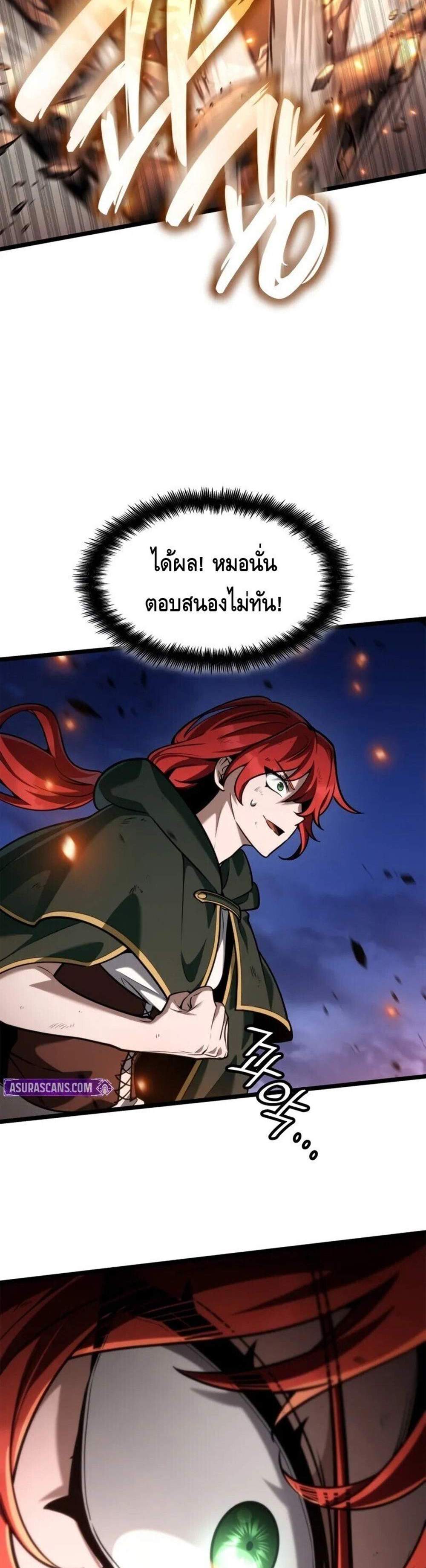 Infinite Mage แปลไทย