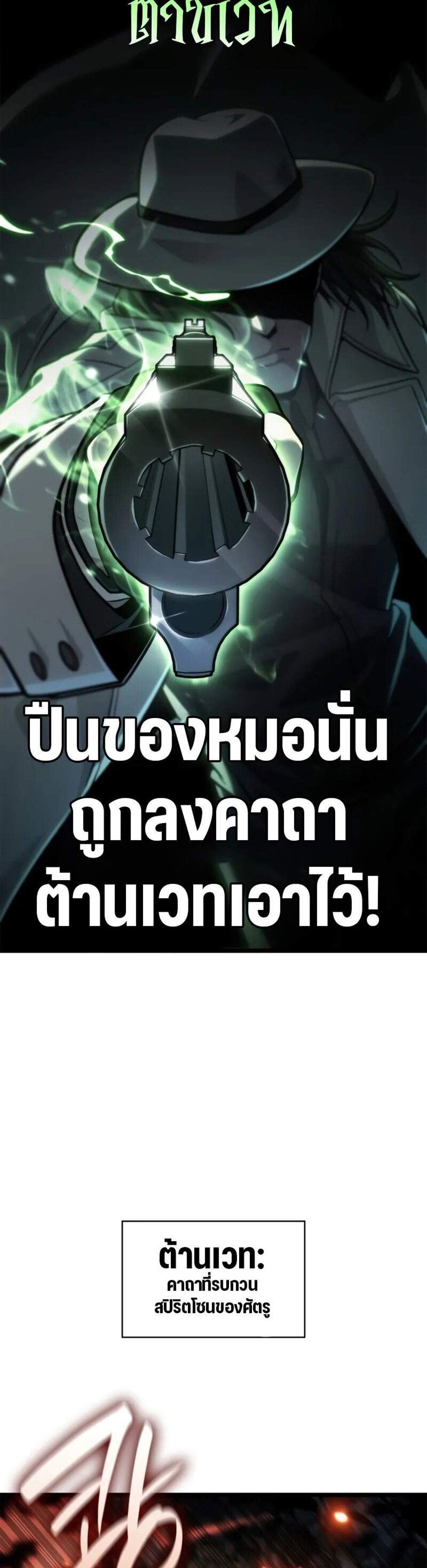 Infinite Mage แปลไทย