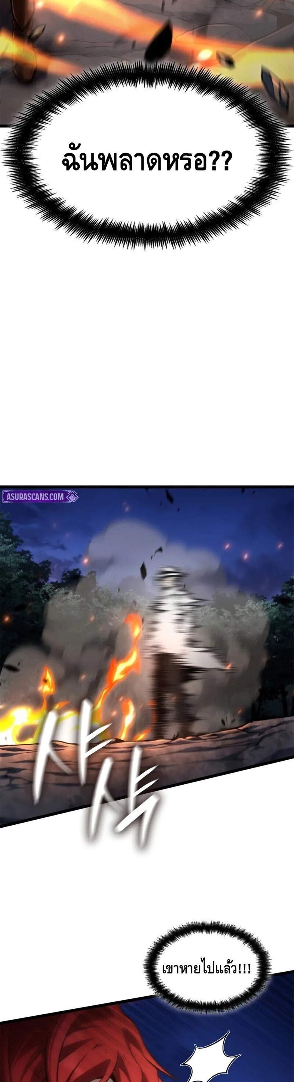 Infinite Mage แปลไทย
