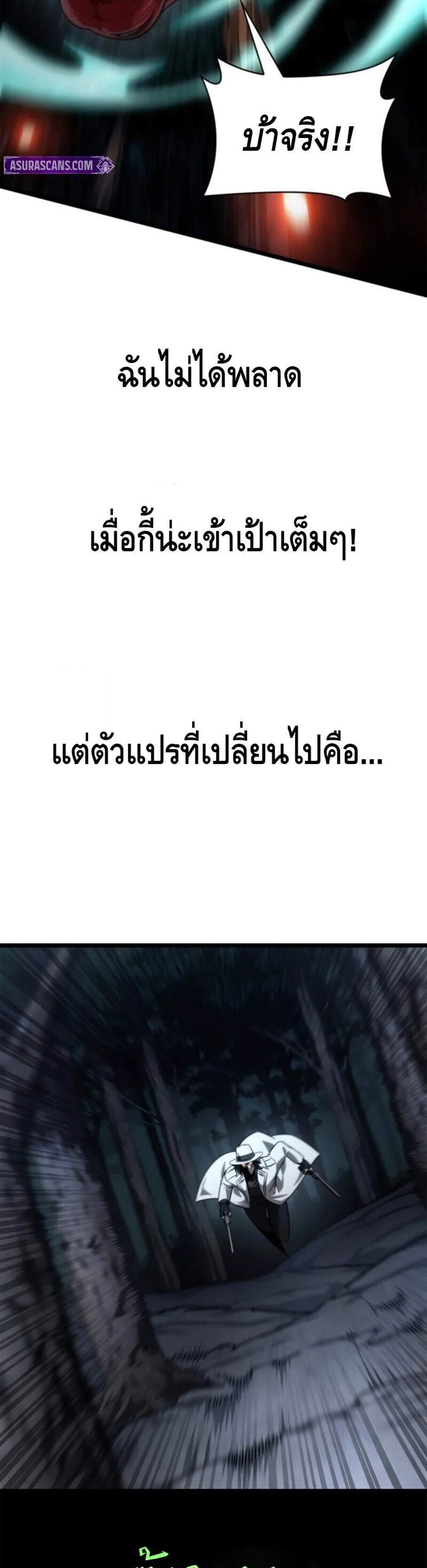 Infinite Mage แปลไทย