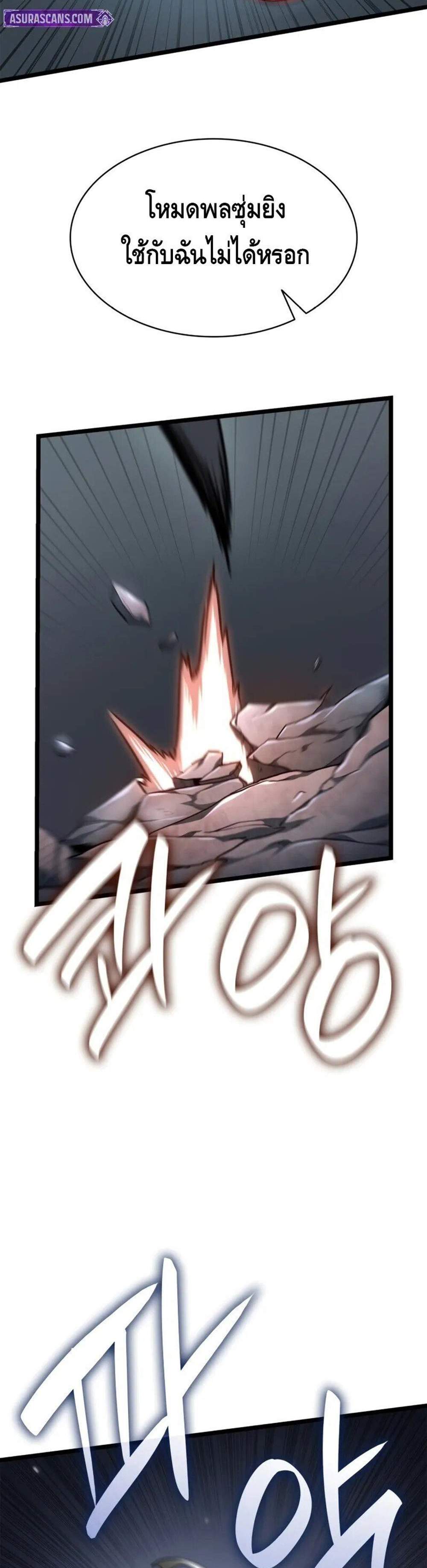 Infinite Mage แปลไทย