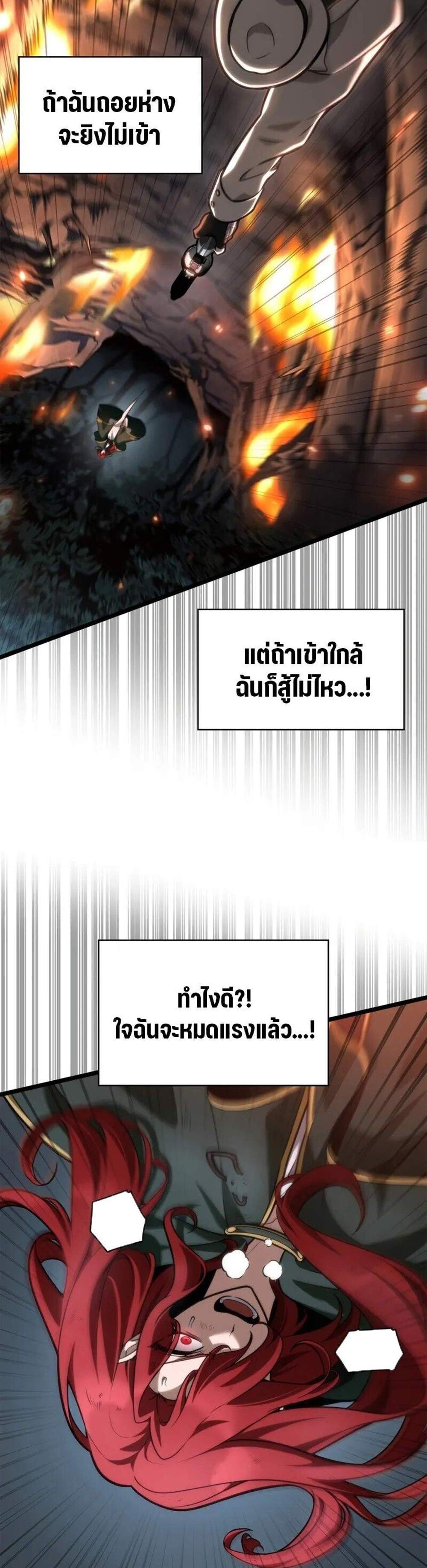 Infinite Mage แปลไทย