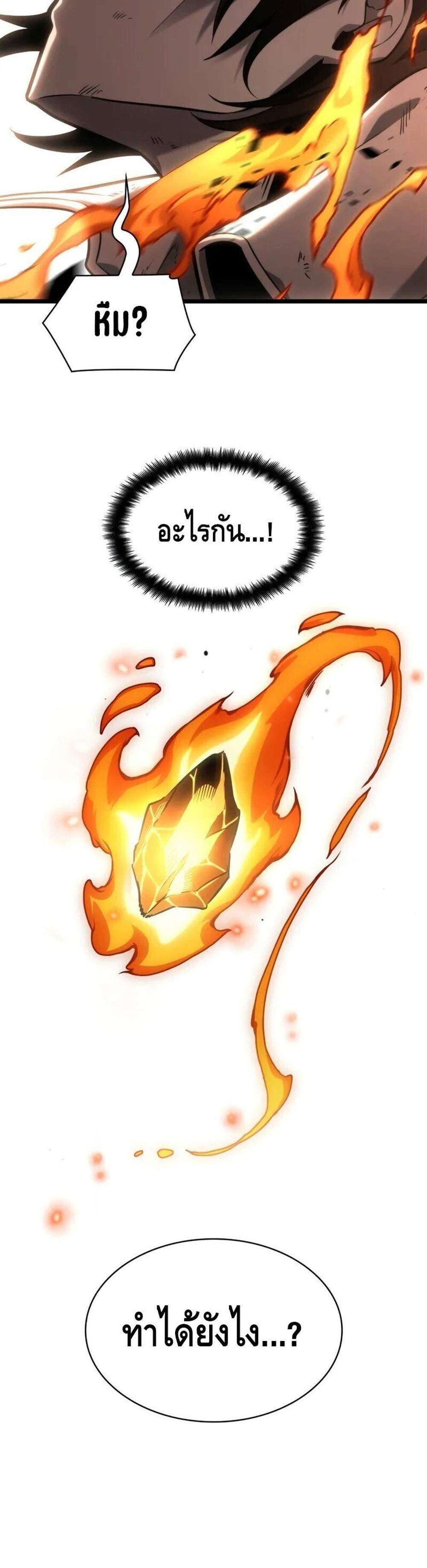 Infinite Mage แปลไทย