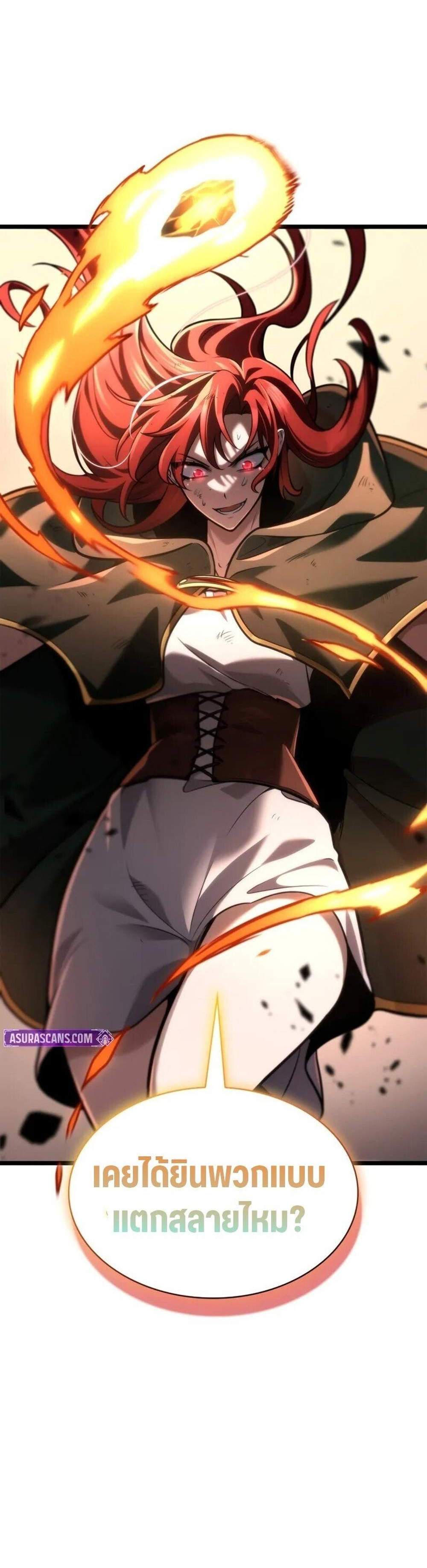 Infinite Mage แปลไทย