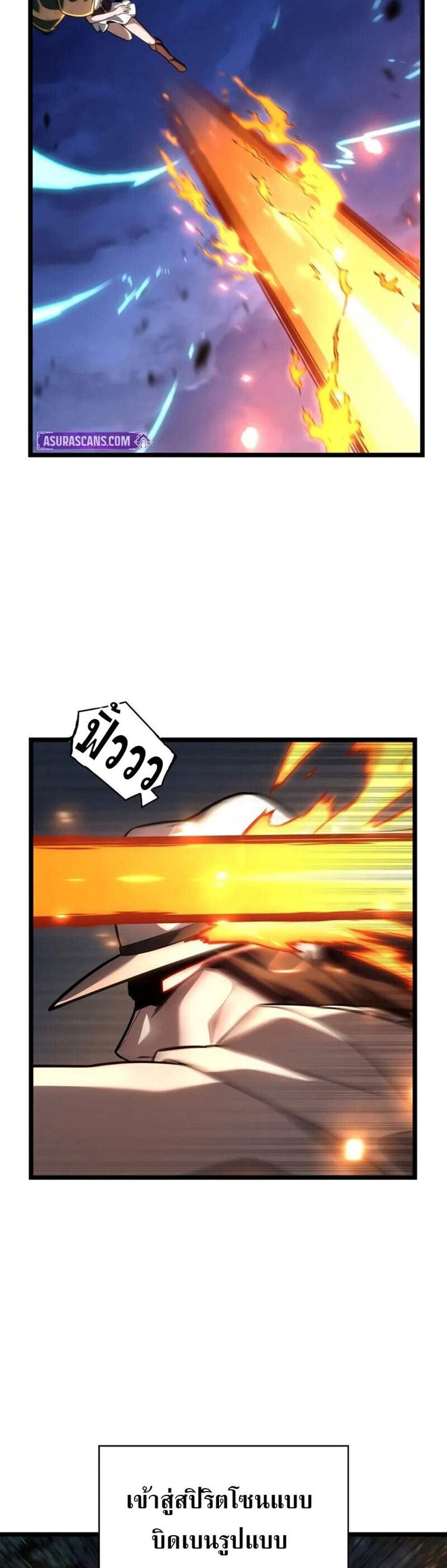 Infinite Mage แปลไทย