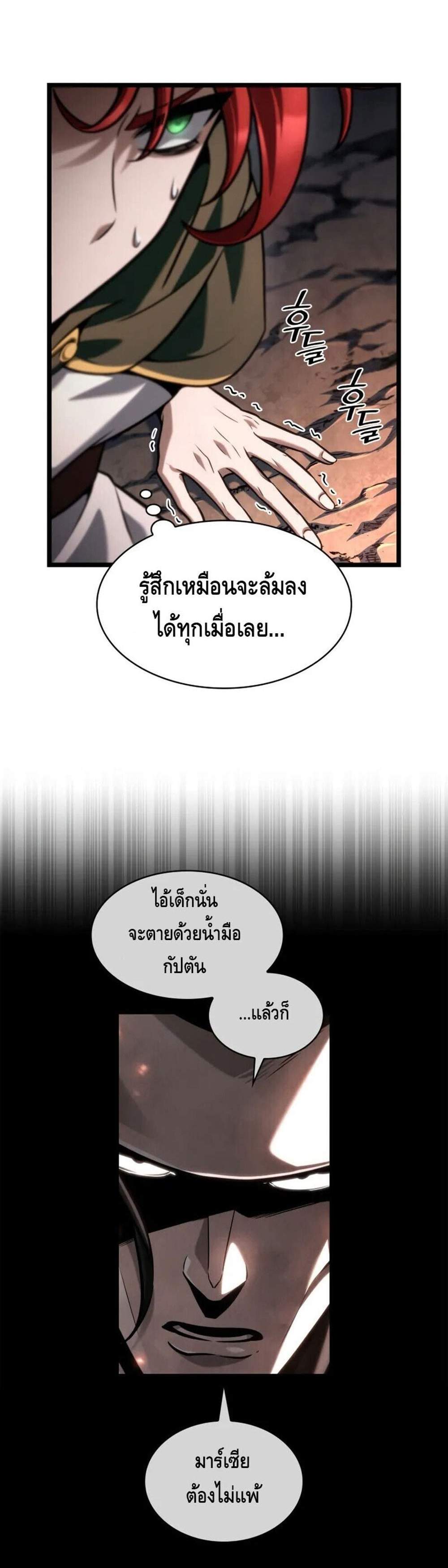Infinite Mage แปลไทย