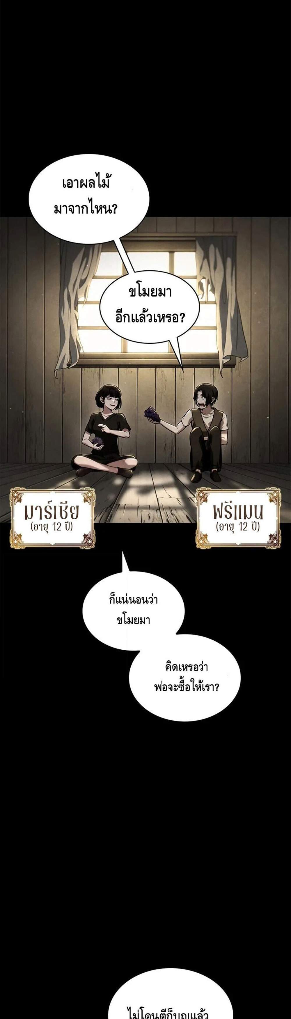 Infinite Mage แปลไทย