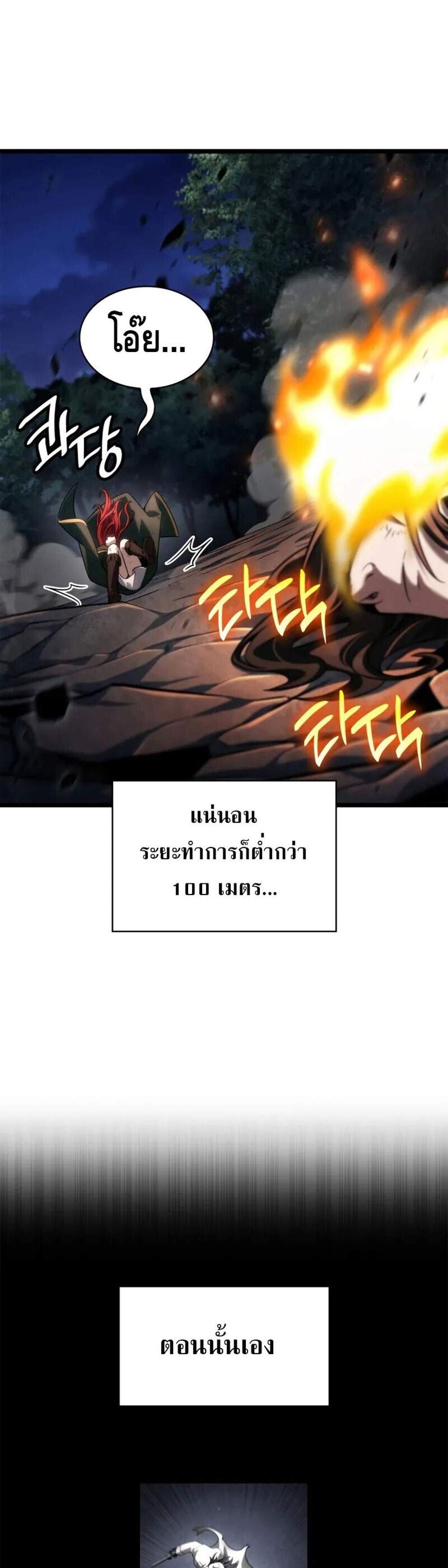 Infinite Mage แปลไทย